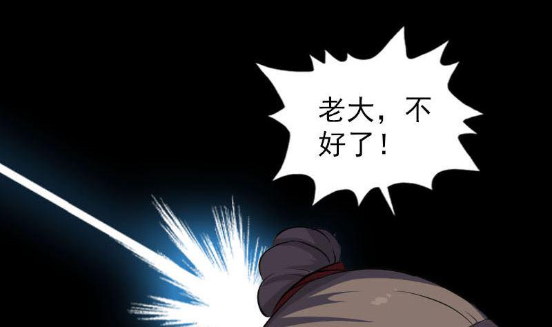 天降横祸韩漫全集-第338话 明月楼无删减无遮挡章节图片 