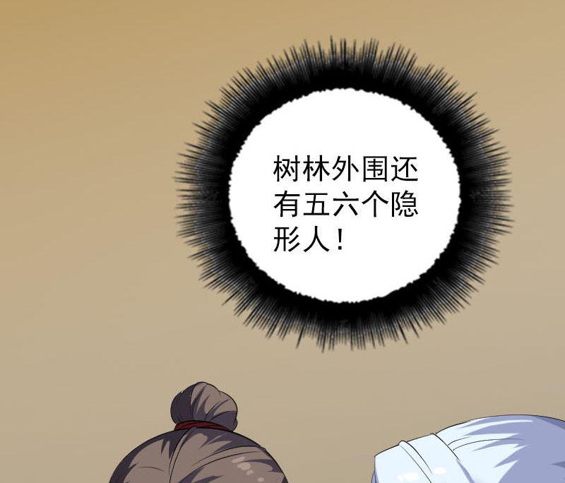 天降横祸韩漫全集-第338话 明月楼无删减无遮挡章节图片 