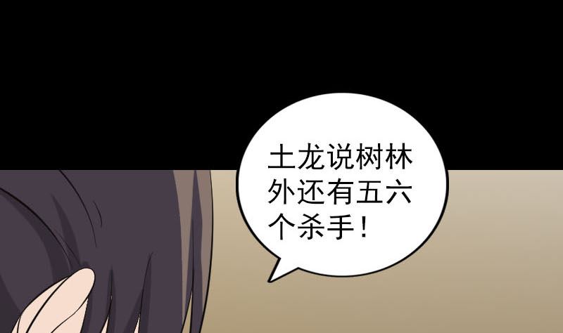 天降横祸韩漫全集-第338话 明月楼无删减无遮挡章节图片 