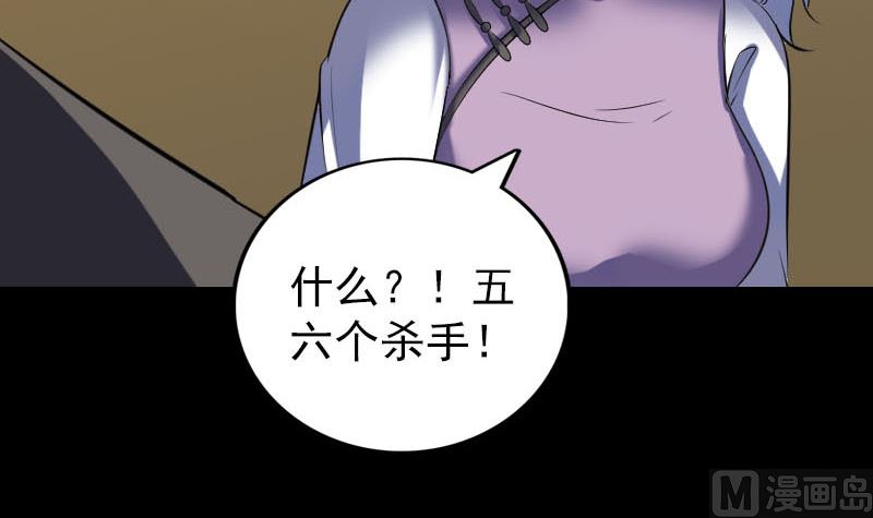 天降横祸韩漫全集-第338话 明月楼无删减无遮挡章节图片 