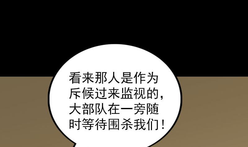 天降横祸韩漫全集-第338话 明月楼无删减无遮挡章节图片 