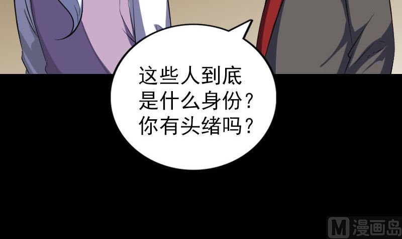 天降横祸韩漫全集-第338话 明月楼无删减无遮挡章节图片 