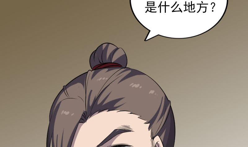 天降横祸韩漫全集-第338话 明月楼无删减无遮挡章节图片 
