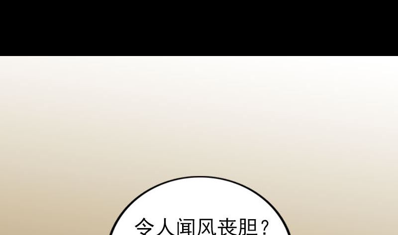 天降横祸韩漫全集-第338话 明月楼无删减无遮挡章节图片 