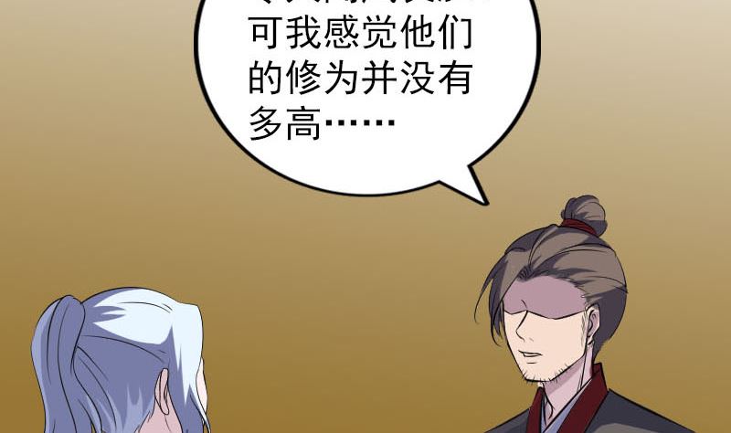 天降横祸韩漫全集-第338话 明月楼无删减无遮挡章节图片 