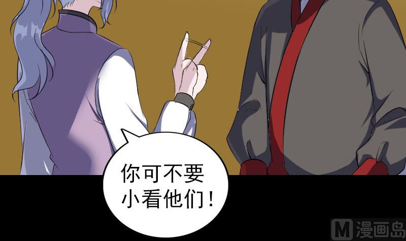 天降横祸韩漫全集-第338话 明月楼无删减无遮挡章节图片 