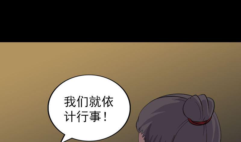 天降横祸韩漫全集-第338话 明月楼无删减无遮挡章节图片 