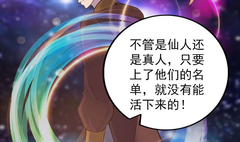 天降横祸韩漫全集-第338话 明月楼无删减无遮挡章节图片 