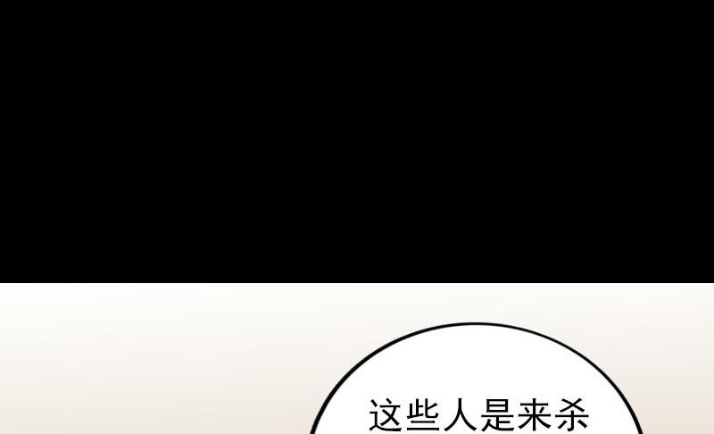 天降横祸韩漫全集-第338话 明月楼无删减无遮挡章节图片 