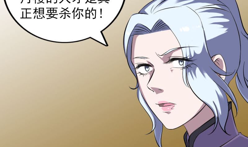 天降横祸韩漫全集-第338话 明月楼无删减无遮挡章节图片 