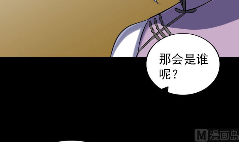 天降横祸韩漫全集-第338话 明月楼无删减无遮挡章节图片 
