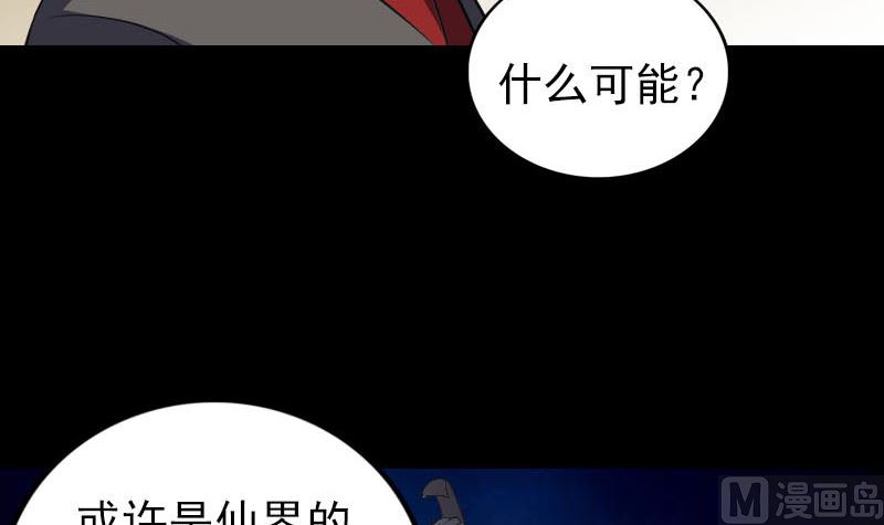 天降横祸韩漫全集-第338话 明月楼无删减无遮挡章节图片 