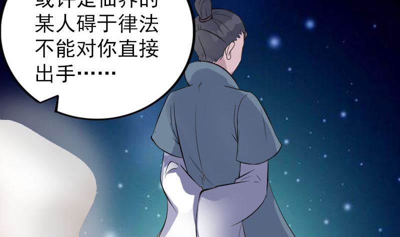 天降横祸韩漫全集-第338话 明月楼无删减无遮挡章节图片 
