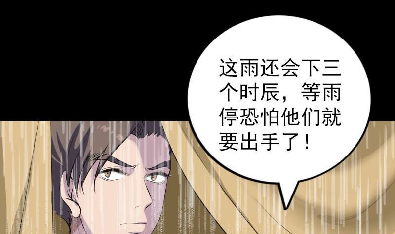 天降横祸韩漫全集-第338话 明月楼无删减无遮挡章节图片 