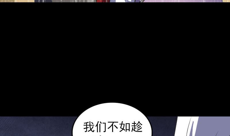 天降横祸韩漫全集-第338话 明月楼无删减无遮挡章节图片 