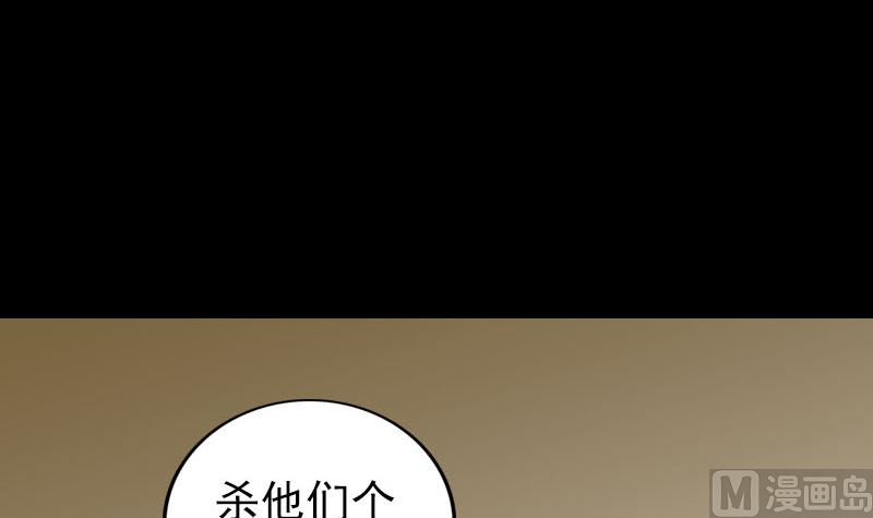 天降横祸韩漫全集-第338话 明月楼无删减无遮挡章节图片 
