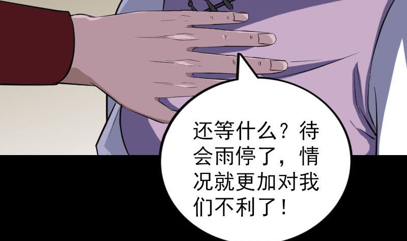 天降横祸韩漫全集-第338话 明月楼无删减无遮挡章节图片 