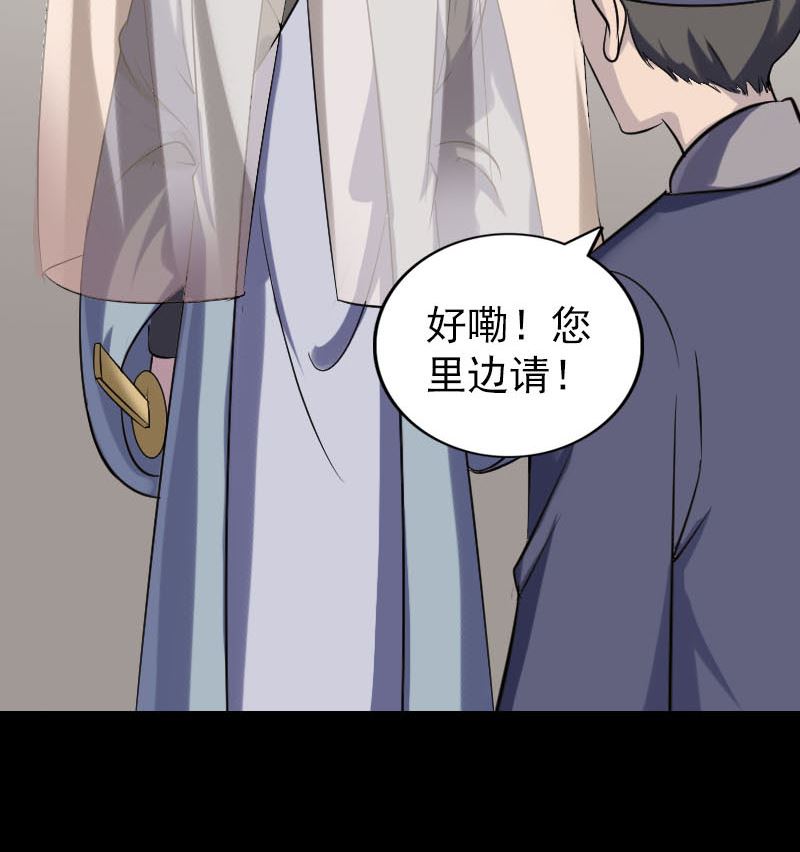 天降横祸韩漫全集-第339话 奇遇无删减无遮挡章节图片 