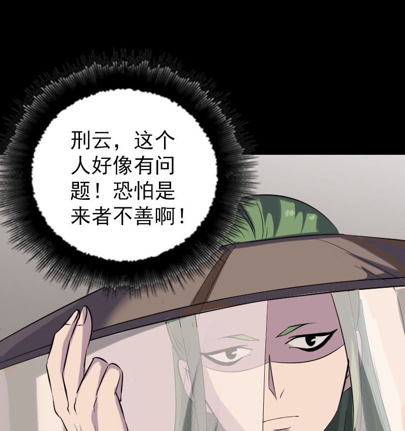 天降横祸韩漫全集-第339话 奇遇无删减无遮挡章节图片 