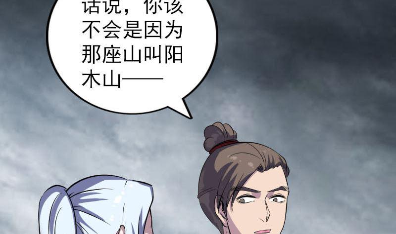 天降横祸韩漫全集-第339话 奇遇无删减无遮挡章节图片 