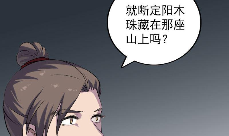 天降横祸韩漫全集-第339话 奇遇无删减无遮挡章节图片 
