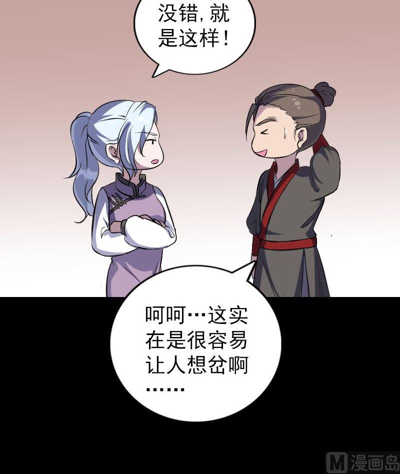 天降横祸韩漫全集-第339话 奇遇无删减无遮挡章节图片 