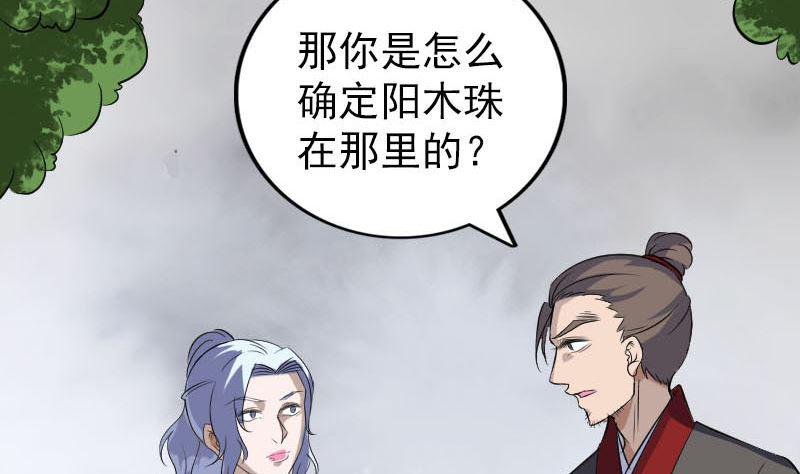 天降横祸韩漫全集-第339话 奇遇无删减无遮挡章节图片 