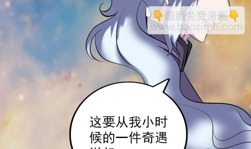 天降横祸韩漫全集-第339话 奇遇无删减无遮挡章节图片 