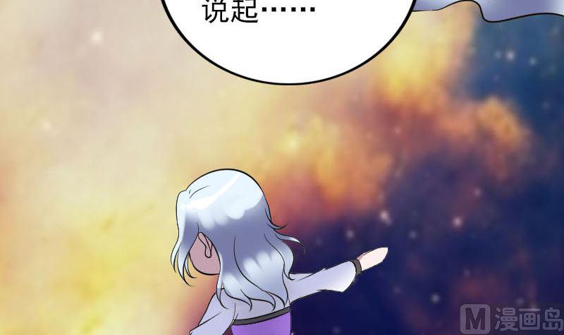 天降横祸韩漫全集-第339话 奇遇无删减无遮挡章节图片 