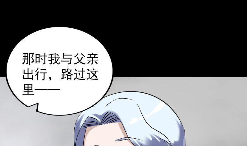 天降横祸韩漫全集-第339话 奇遇无删减无遮挡章节图片 