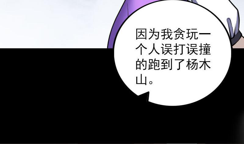 天降横祸韩漫全集-第339话 奇遇无删减无遮挡章节图片 
