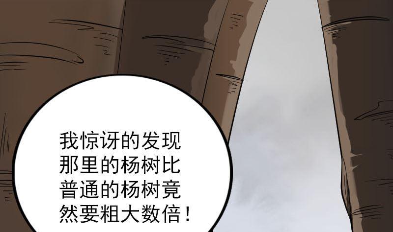天降横祸韩漫全集-第339话 奇遇无删减无遮挡章节图片 
