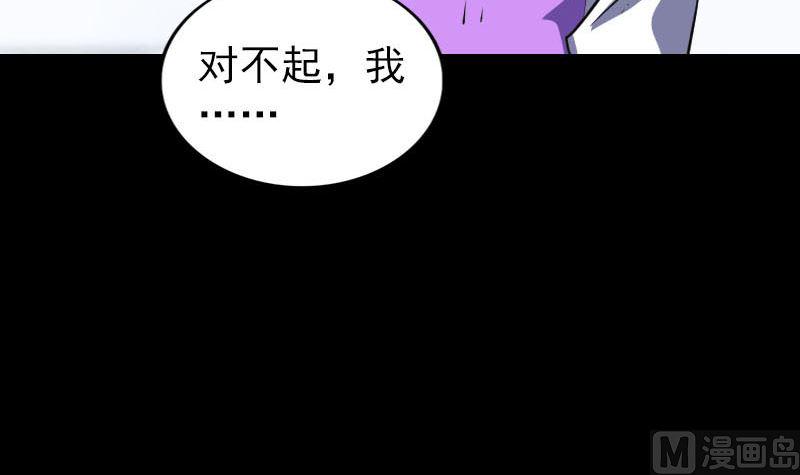 天降横祸韩漫全集-第339话 奇遇无删减无遮挡章节图片 