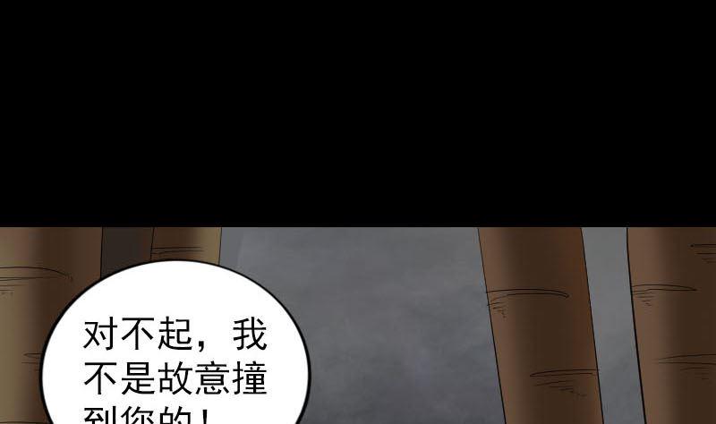 天降横祸韩漫全集-第339话 奇遇无删减无遮挡章节图片 