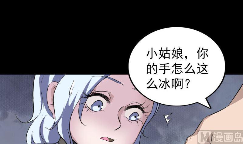 天降横祸韩漫全集-第339话 奇遇无删减无遮挡章节图片 