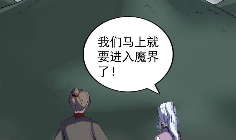 天降横祸韩漫全集-第339话 奇遇无删减无遮挡章节图片 