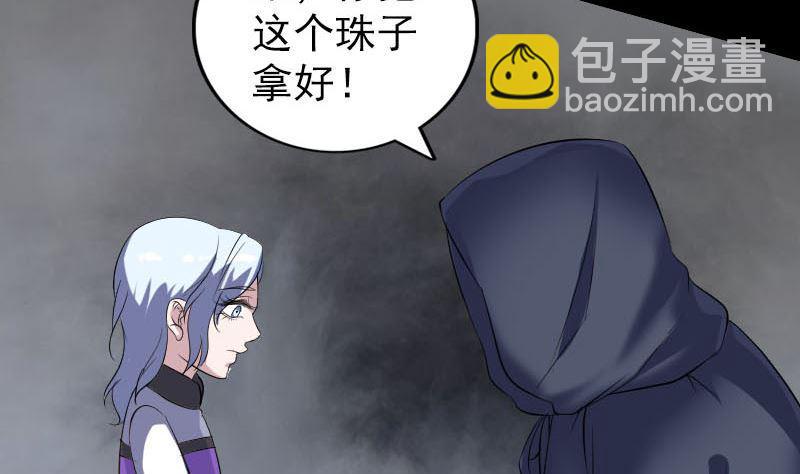 天降横祸韩漫全集-第339话 奇遇无删减无遮挡章节图片 