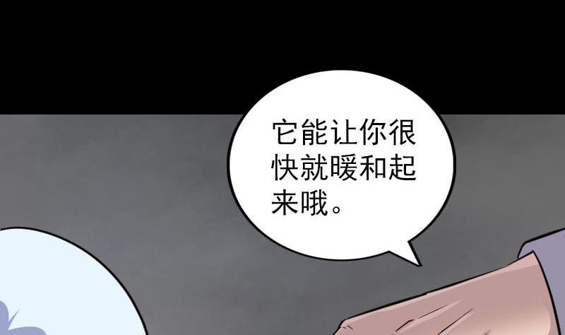 天降横祸韩漫全集-第339话 奇遇无删减无遮挡章节图片 