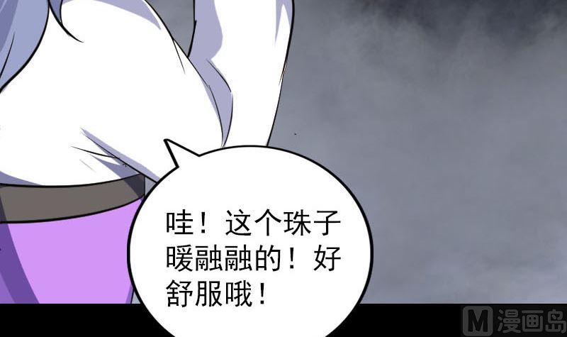 天降横祸韩漫全集-第339话 奇遇无删减无遮挡章节图片 