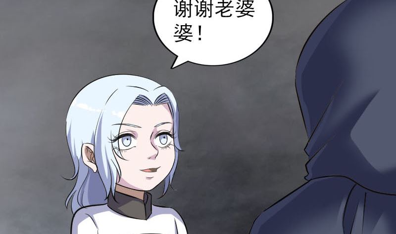 天降横祸韩漫全集-第339话 奇遇无删减无遮挡章节图片 