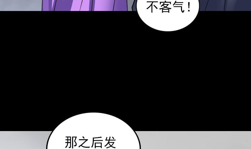 天降横祸韩漫全集-第339话 奇遇无删减无遮挡章节图片 