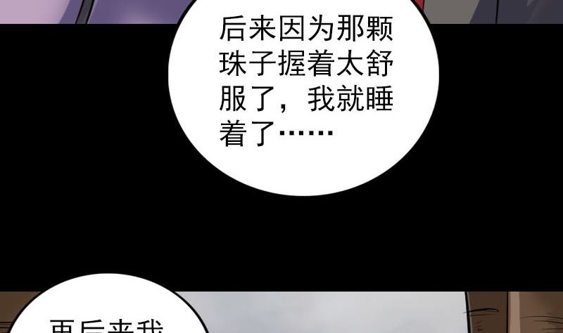 天降横祸韩漫全集-第339话 奇遇无删减无遮挡章节图片 