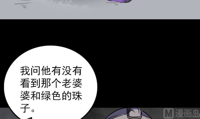 天降横祸韩漫全集-第339话 奇遇无删减无遮挡章节图片 