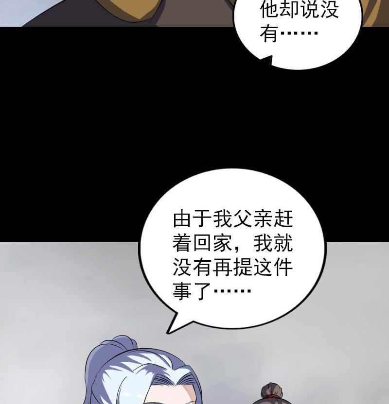 天降横祸韩漫全集-第339话 奇遇无删减无遮挡章节图片 