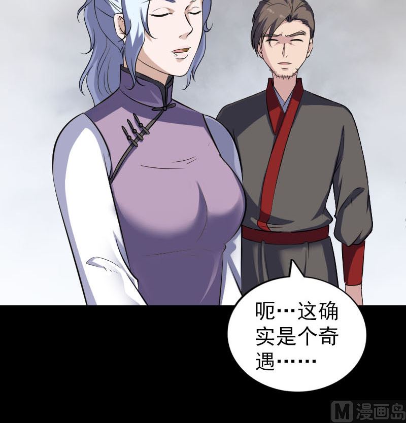 天降横祸韩漫全集-第339话 奇遇无删减无遮挡章节图片 