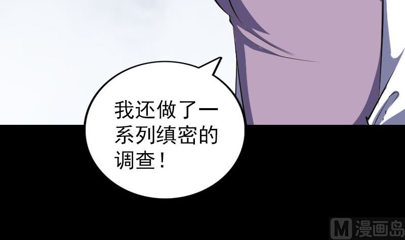 天降横祸韩漫全集-第339话 奇遇无删减无遮挡章节图片 