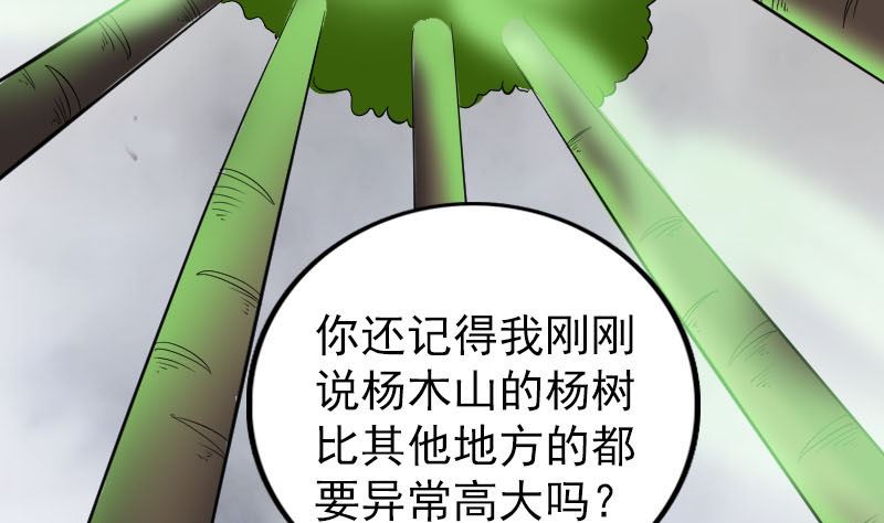 天降横祸韩漫全集-第339话 奇遇无删减无遮挡章节图片 