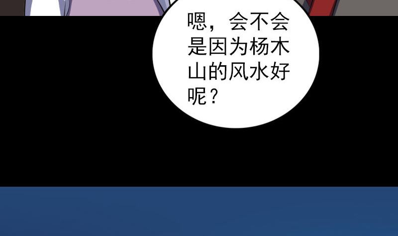 天降横祸韩漫全集-第339话 奇遇无删减无遮挡章节图片 
