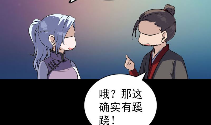 天降横祸韩漫全集-第339话 奇遇无删减无遮挡章节图片 