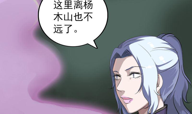 天降横祸韩漫全集-第339话 奇遇无删减无遮挡章节图片 